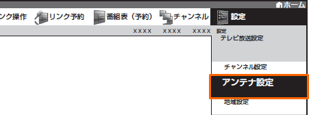 �����R���̃J�[�\���{�^���i���j�������āA�u�A���e�i�ݒ�v��I�сA�m����n�{�^��������