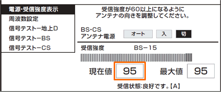 ��ʂ̉��ɕ\�������u���ݒl�v���m�F����