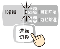 �^�]�؊��Łu�ߗފ����v��I�т܂��B