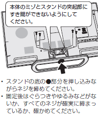 �t���̃X�^���h�J�o�[��t�l�WM5�i����12mm�j4&nbsp;�{�ŁA�f�B�X�v���C���ƃX�^���h���Œ肷��B