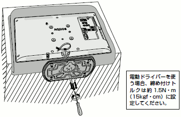 スタンドの取り付け（組み立て）方法が知りたいです。 Q＆A情報