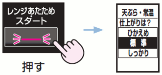 �����X�^�[�g��̖�30�b�ԁA�u�d�オ�蒲�߁v�̉�ʂ��\������܂��B