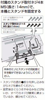 スタンドの取り付け（組み立て）方法が知りたいです。 Ｑ＆Ａ情報（文書番号：137930）：シャープ