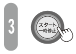 �u�X�^�[�g�v�{�^���������܂��B