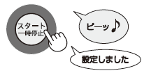 �u�X�^�[�g�v�{�^���������܂��B