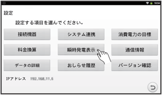 �g�b�v��ʂŐݒ���^�b�v���A�m�u�����d�\���n���^�b�v���Ă��������B
