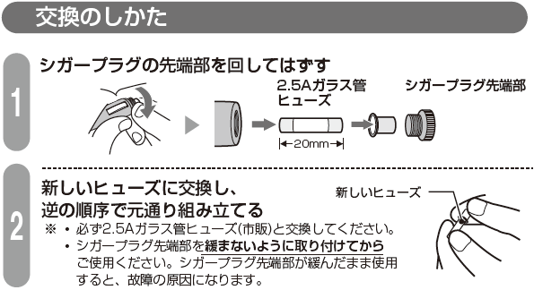 ヒューズの交換方法 ｑ ａ情報 文書番号 シャープ