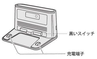 充電台に接続するが、何度もついたり離れたりしてしまう。 Ｑ＆Ａ情報