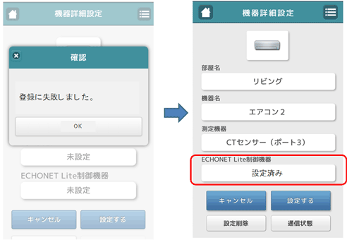 �u�@��ڍאݒ�v��ʂœo�^���s���S�ȏ��