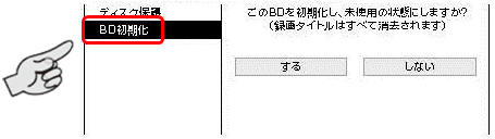 H143\" 初期化済 SHARP BDレコーダー　BD-NW1000 H143