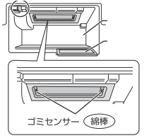 �{�̓����A�����`�̌����ɂ���S�~�Z���T�[�̉����Ȗ_�Ő@�����܂��B