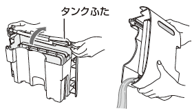 s036amさま専用 排水タンクのお手入れ（フロートの取り付け） Q＆A情報（文書