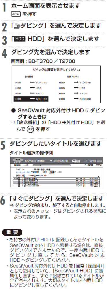 SHARP ブルーレイレコーダー【BD-W560SW】◆SeeQVault対応