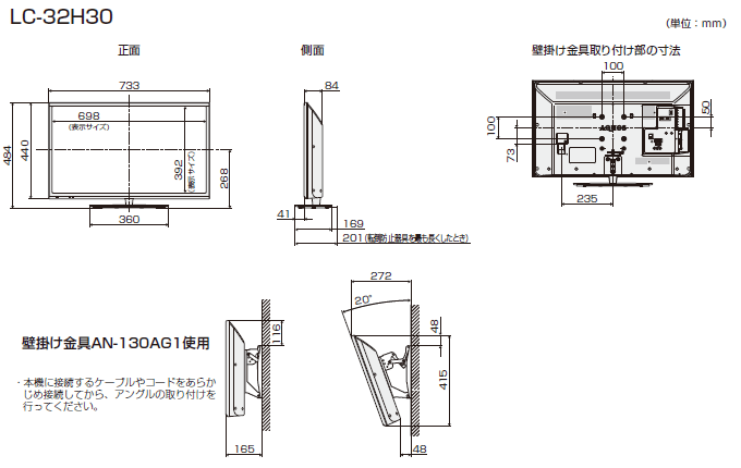 壁掛けにした状態での寸法図面はありますか？ Q＆A情報（文書番号