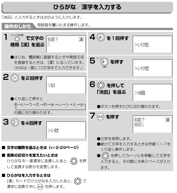 �Ђ炪�ȁ^��������͂��鑀��̂�����