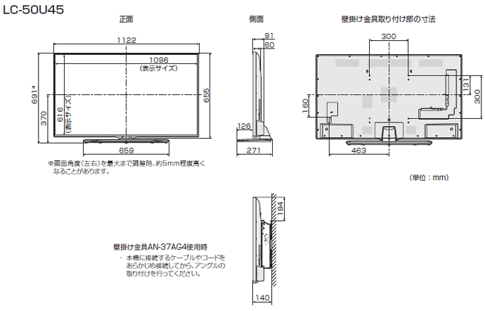 壁掛けにした状態での寸法図面はありますか？ Ｑ＆Ａ情報（文書番号：168379）：シャープ