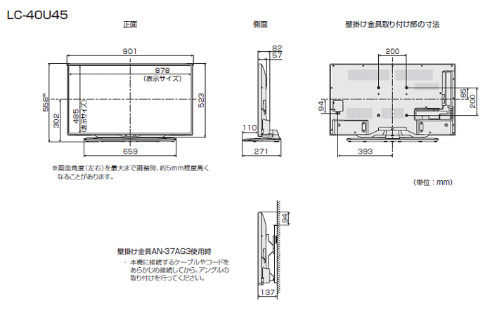 壁掛けにした状態での寸法図面はありますか？ Q＆A情報（文書番号