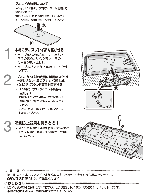 �X�^���h�̎��t���i�g�ݗ��āj���@