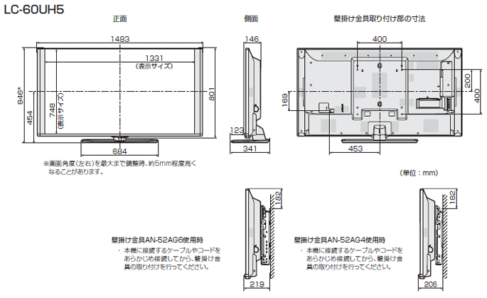 SHARP テレビ　壁掛け or 自立 SHARP テレビ 壁掛け or 自立
