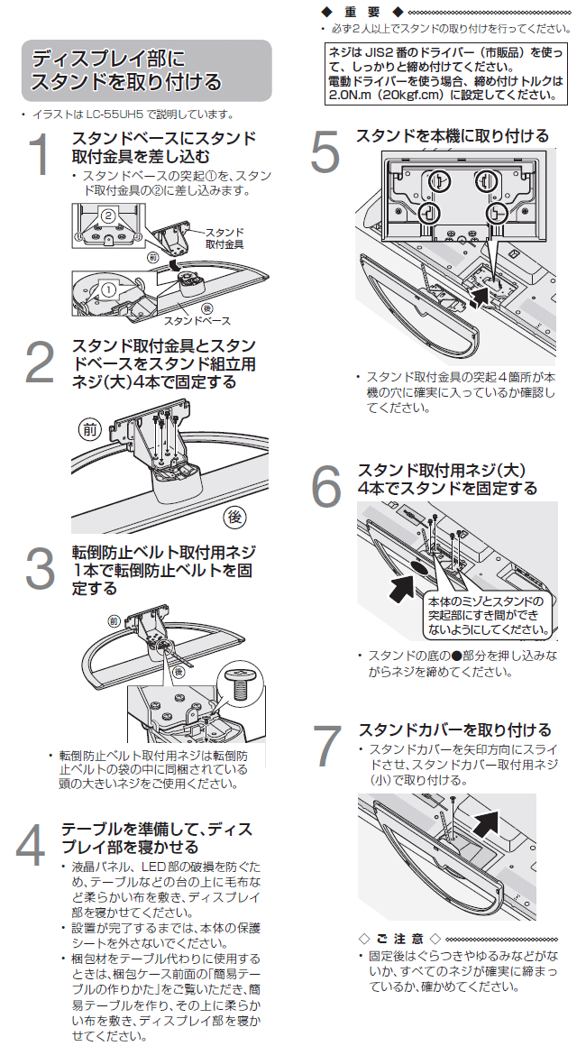 �X�^���h�̑g�ݗ��Ă���