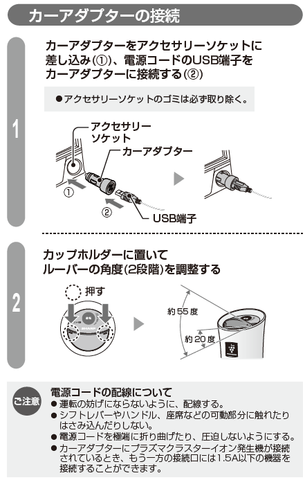 カーアダプターの接続 Ｑ＆Ａ情報（文書番号：172462）：シャープ