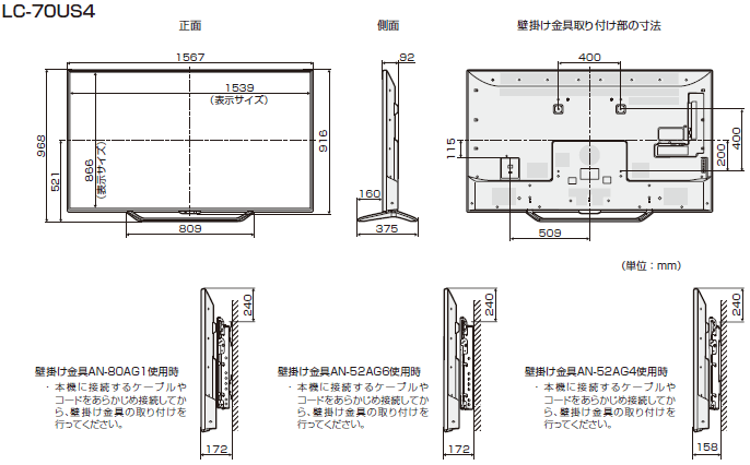 壁掛けにした状態での寸法図面はありますか？ Q＆A情報（文書番号