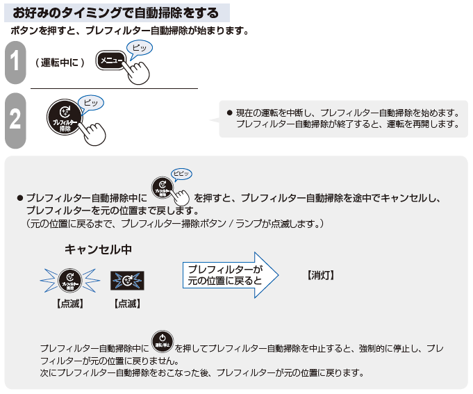 D݂̃^C~OŎ|F{^ƁAvtB^[|n܂܂B1.( ^])j[{^B2.vtB^[|{^B݂̉^]𒆒fAvtB^[|n߂܂B