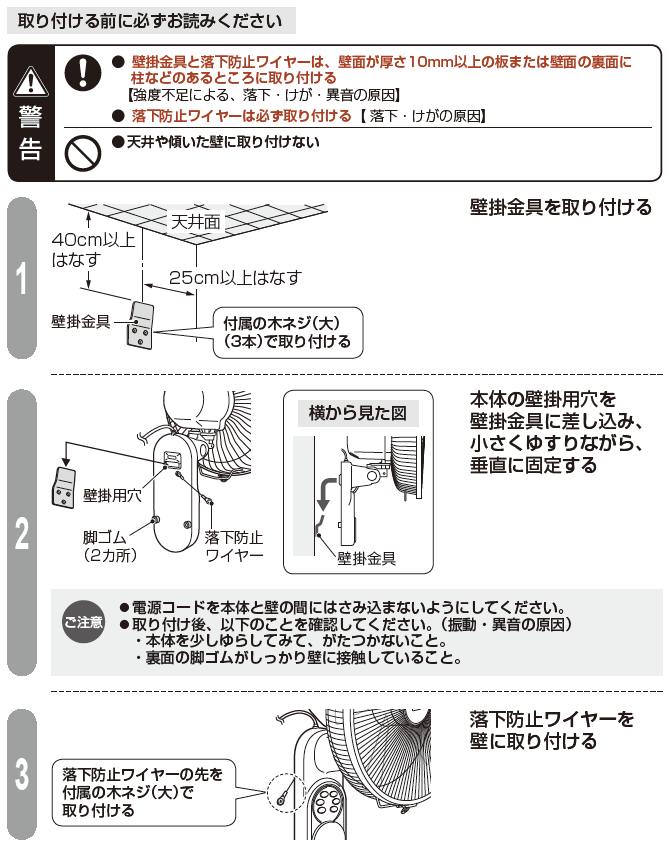 ytz1.Ǌ|tB2.{̂̕Ǌ|pǊ|ɍ݁A䂷ȂAɌŒ肷B3.h~C[ǂɎtB