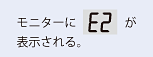 ���j�^�[��E2�����v���\�������