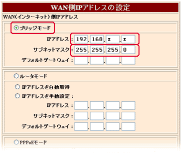 �u�u���b�W���[�h�v��I�����AIP�A�h���X�A�T�u�l�b�g�}�X�N��ݒ�
