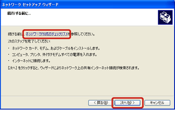ulbg[N쐬̃`FbNXgvNbNēemFAmցnNbN܂B