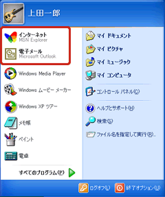 �X�^�[�g���j���[�\��