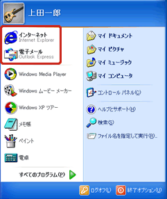 �X�^�[�g���j���[