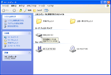 保存領域 オファー その他ファイル