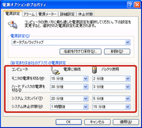 �u�d���I�v�V�����̃v���p�e�B�v���
