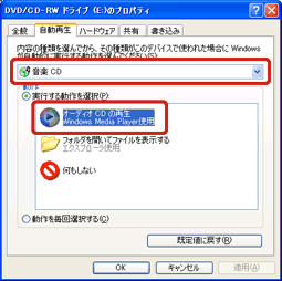 �R���e���c�iCD��DVD�̓��e�j�̎�ނɉ����āA�u����v��������s���铮���I�����܂��B