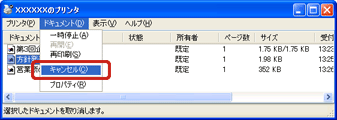 メニューバーの「ドキュメント」をクリックし、「キャンセル」をクリックします。