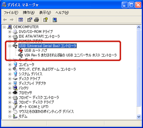 �uUSB�iUniversal Serial Bus�j�R���g���[���v���_�u���N���b�N���AUSB�f�o�C�X���������\������Ă��邩���m�F���܂�