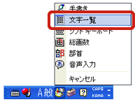 IME2002̌o[IMEpbhNbNAuꗗvNbN܂B