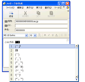 メールでよく使われる顔文字 を入力したい ｑ ａ情報 文書番号 シャープ