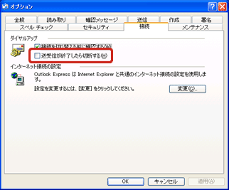 チェックマークが付いているかを確認する箇所