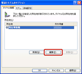 _C̏ݒnNbNđIAmҏWnNbN