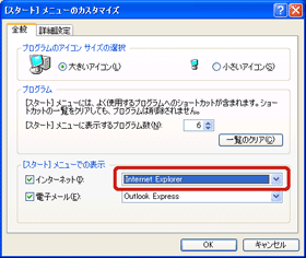 �C���^�[�l�b�g�p�\�t�g�E�F�A��I��