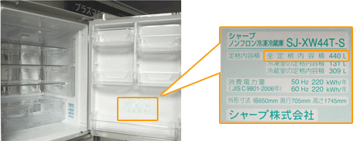 霜が付く｜冷蔵庫｜故障診断ナビ：シャープ