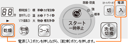 �d���u�؁v�̏�ԂŁm�����n�{�^���������Ȃ���A�d���m���n�{�^���������܂�