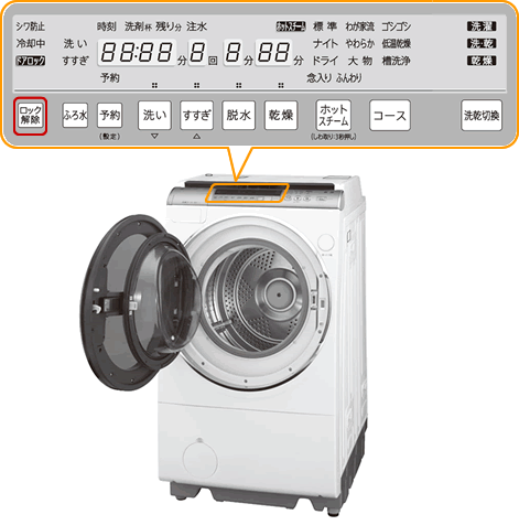 ロック解除ボタンの位置 Es V510の場合 ドラム式洗濯乾燥機 故障